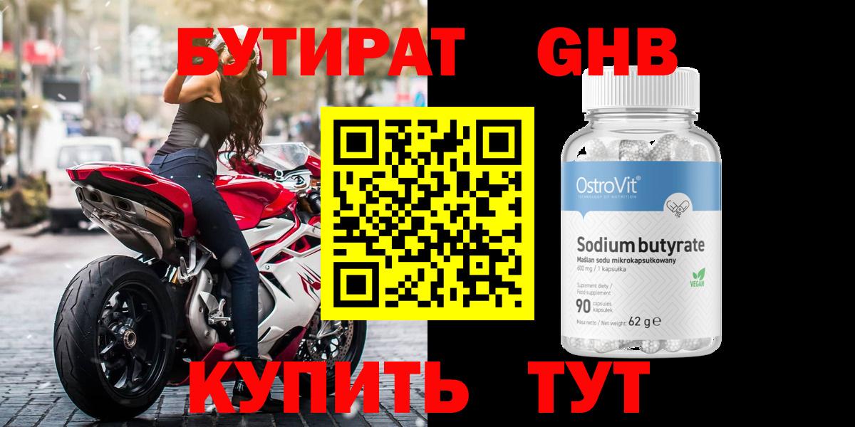 Луховицы  БУТИРАТ буратино  Вход с VPN 