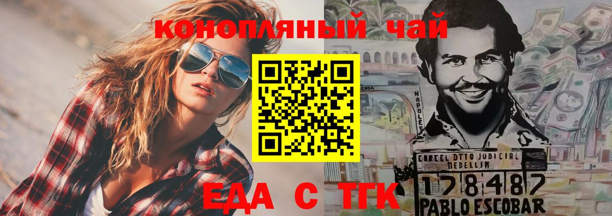Луховицы  Еда ТГК марихуана  Вход с VPN 