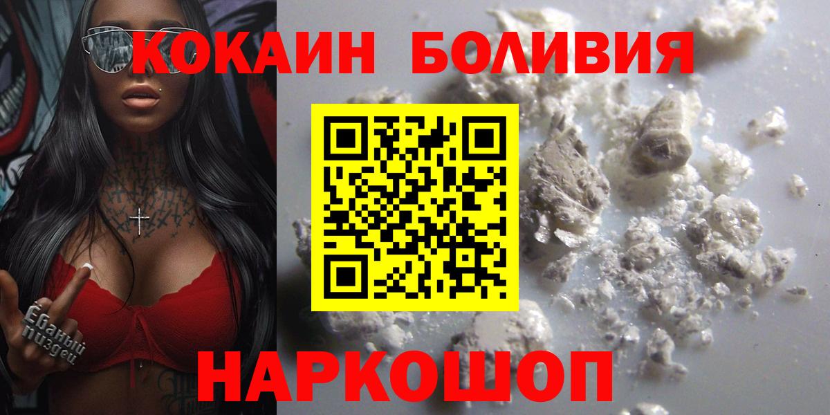 Cocaine Эквадор Луховицы