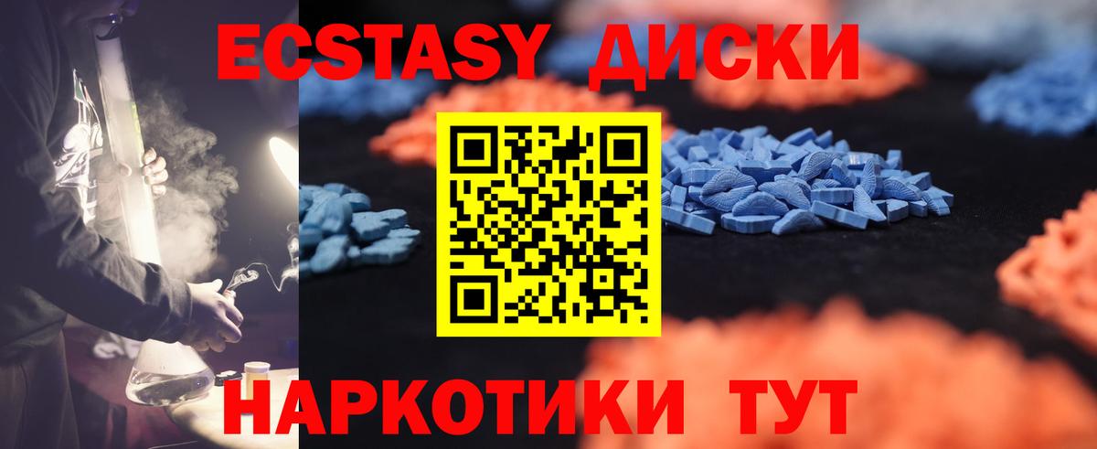 Ecstasy Cube Луховицы