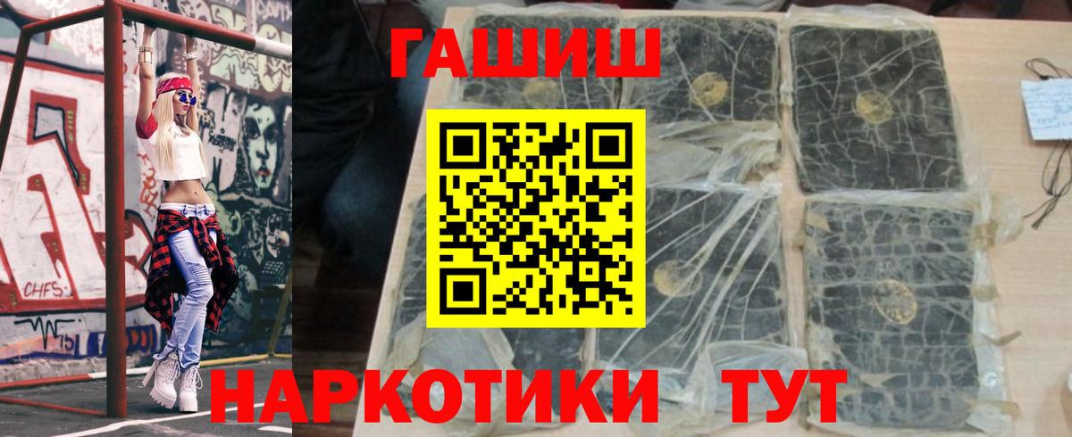 Луховицы  ГАШИШ ice o lator  ГАШИШ AMNESIA HAZE  Вход с VPN 