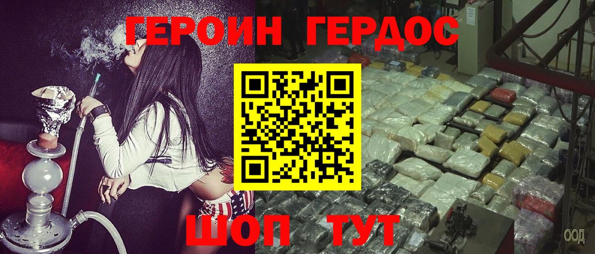 ГЕРОИН герыч  Вход с VPN  Героин  Луховицы 