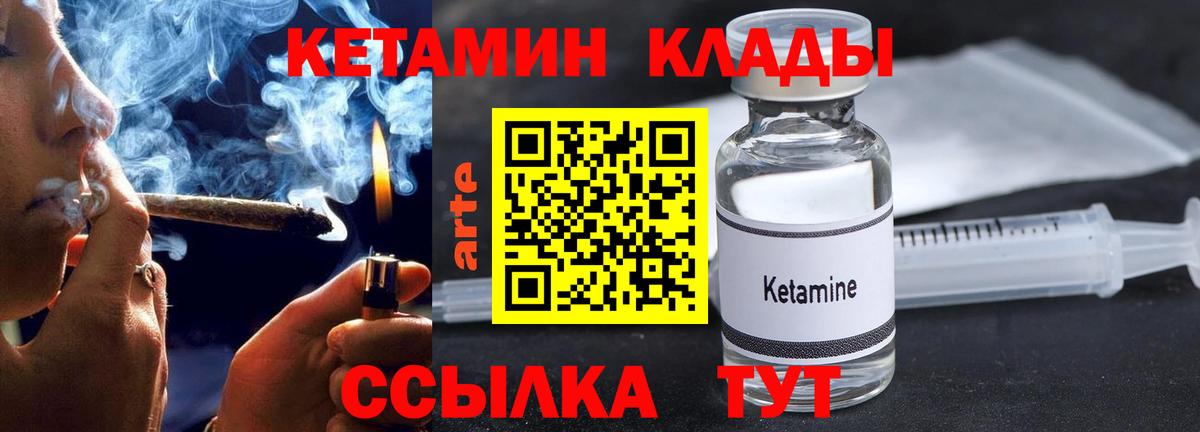 Кетамин VHQ  Вход с VPN  Луховицы 