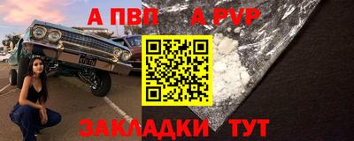 ALPHA-PVP Кинель