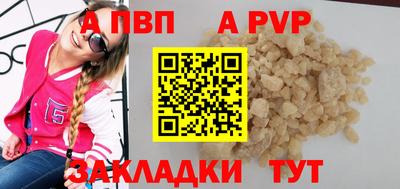 а пвп мука Конаково