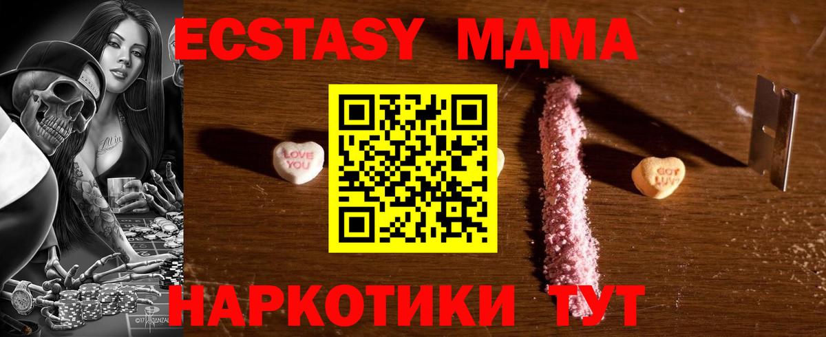 MDMA  MDMA crystal  Вход с VPN  Луховицы  МДМА VHQ 