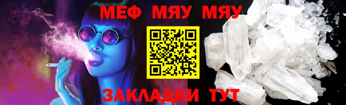 Мефедрон кристаллы Луховицы