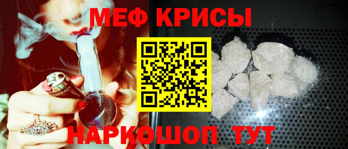 Мефедрон  наркошоп  Мефедрон  Луховицы  МЯУ-МЯУ mephedrone  МЯУ-МЯУ VHQ  Вход с VPN 