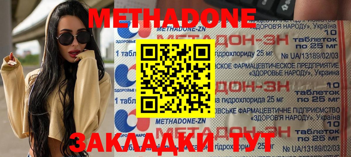 Луховицы  МЕТАДОН methadone  Вход с VPN 