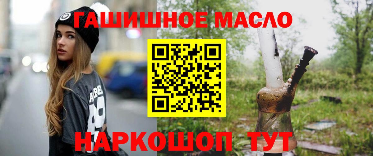 Дистиллят ТГК гашишное масло  Вход с VPN  ТГК Wax  Луховицы 