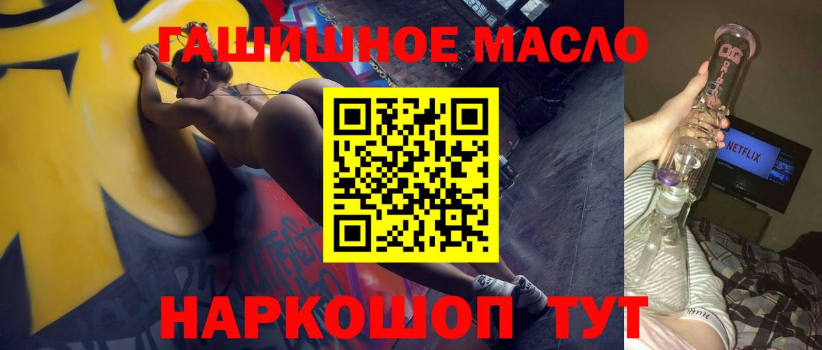 ТГК гашишное масло Луховицы